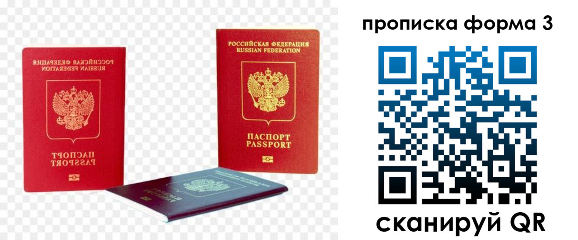 временная регистрация 2025 в Горячем Ключе