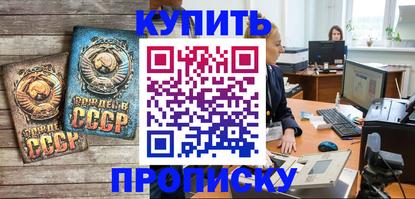 регистрация в Горячем Ключе