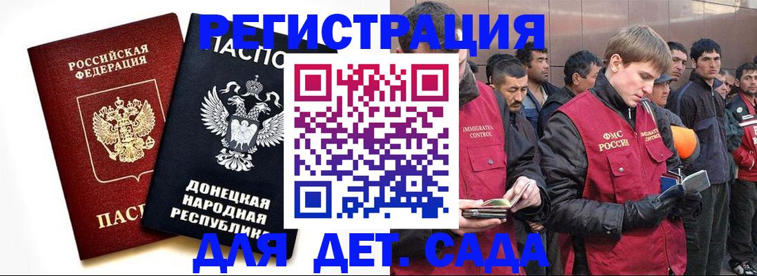 прописка ребенка в Горячем Ключе