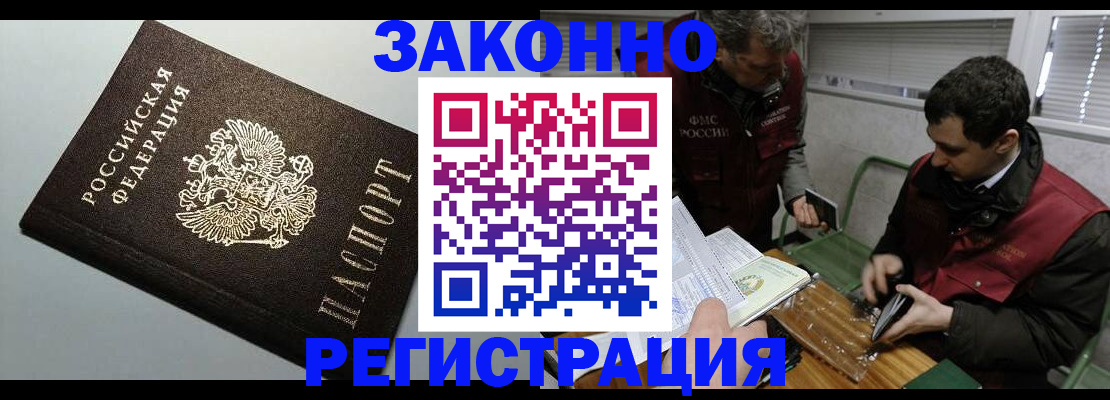 где прописаться в Горячем Ключе