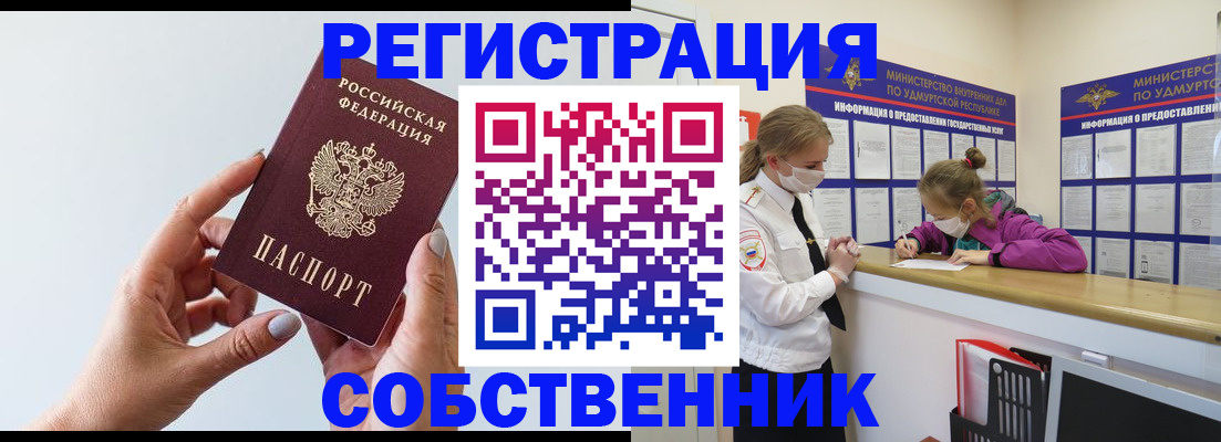 прописка для кредита в Горячем Ключе