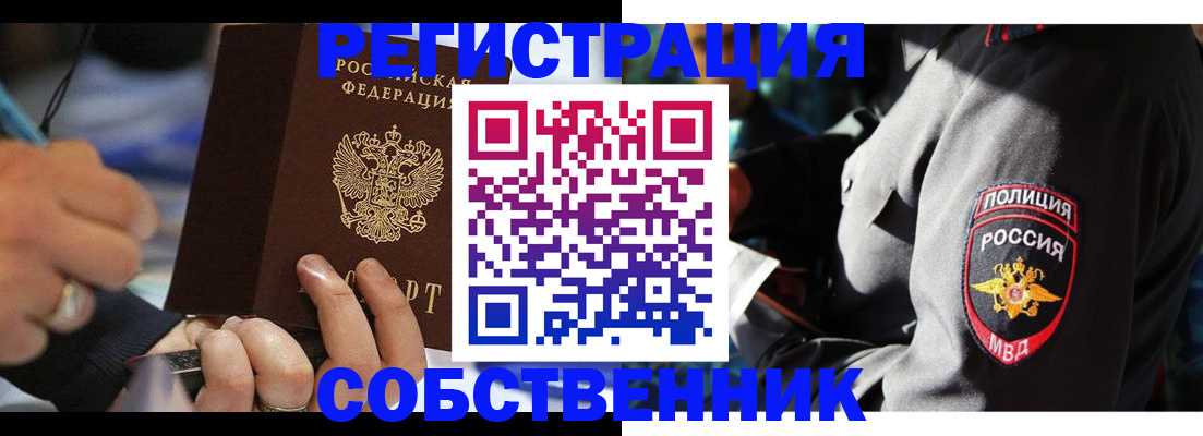 найти адрес прописки в Горячем Ключе