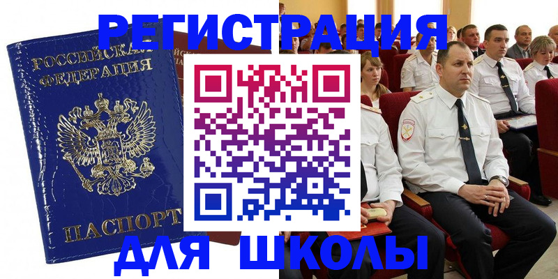 купить прописку в Горячем Ключе