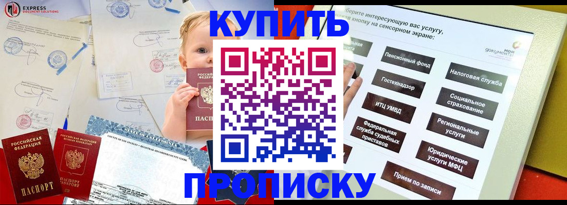 миграционный учет в Горячем Ключе