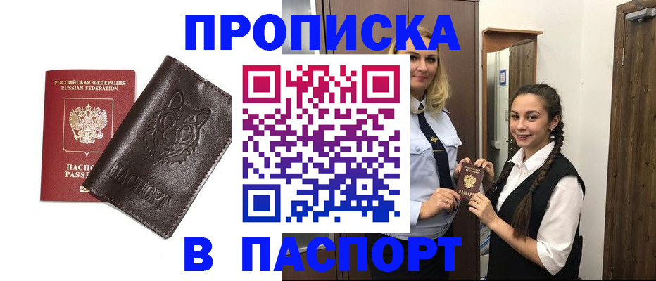пропишу в квартире в Горячем Ключе